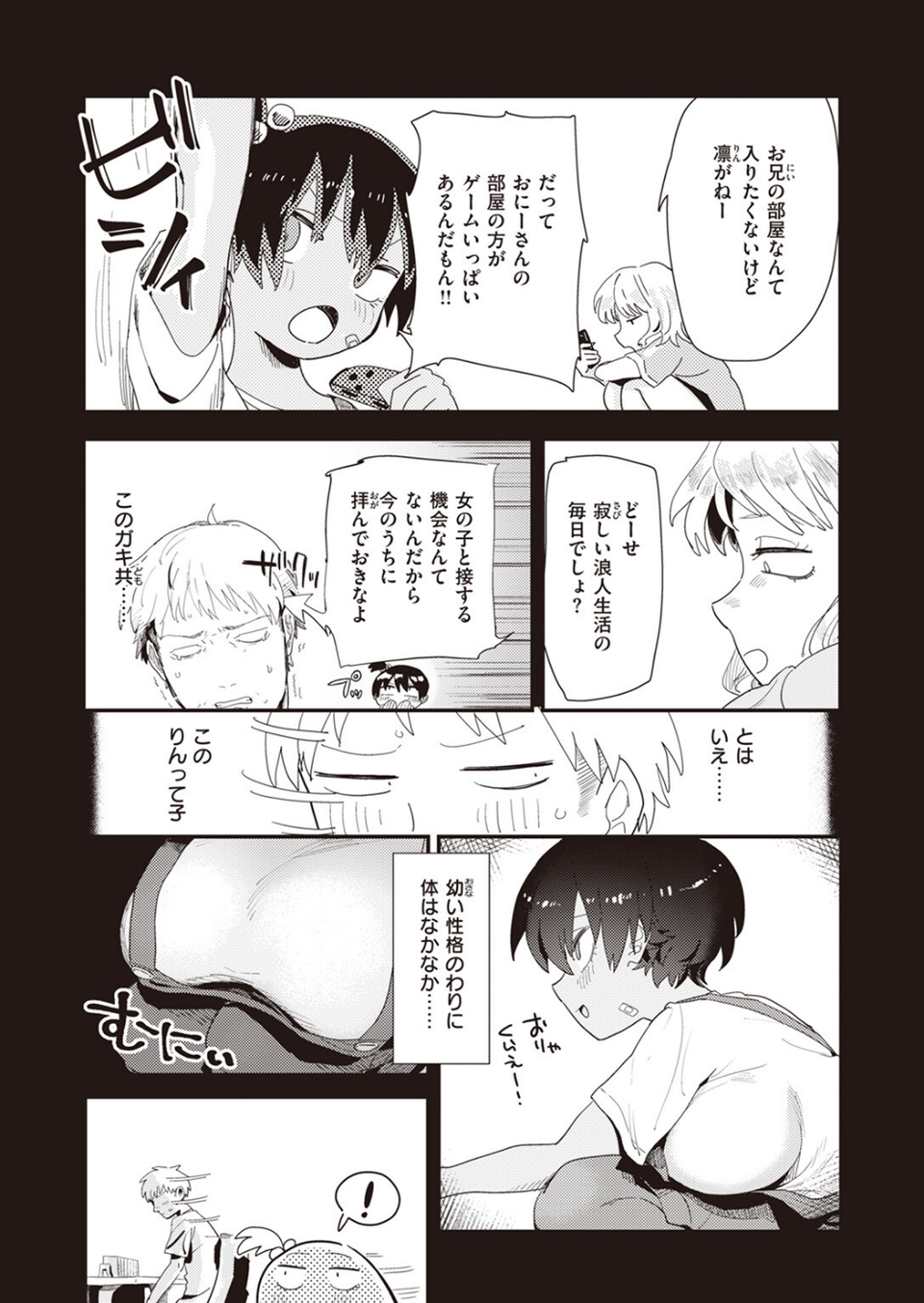 COMIC ゼロス ＃106 29 ページ目
