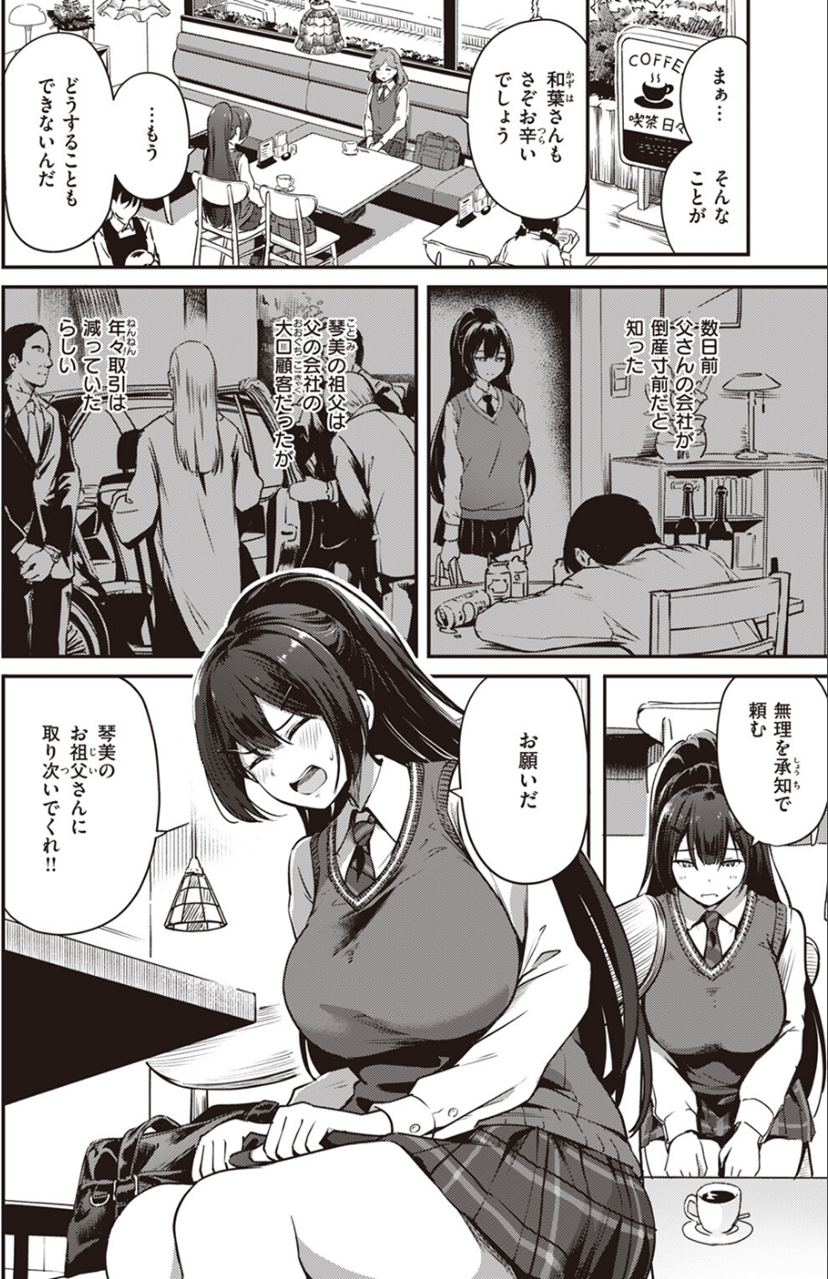 COMIC ゼロス ＃106 32 ページ目