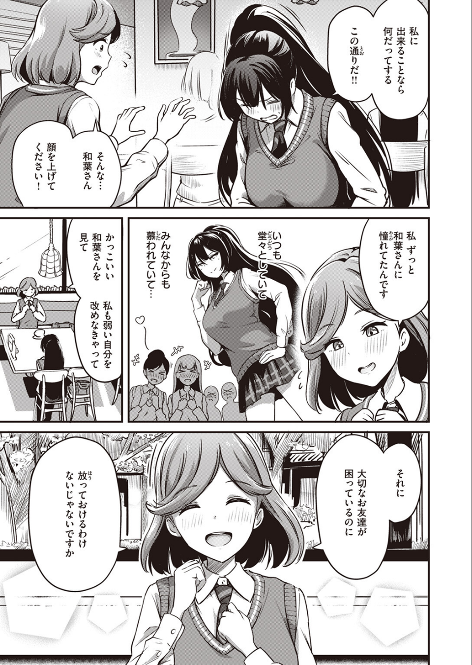 COMIC ゼロス ＃106 33 ページ目