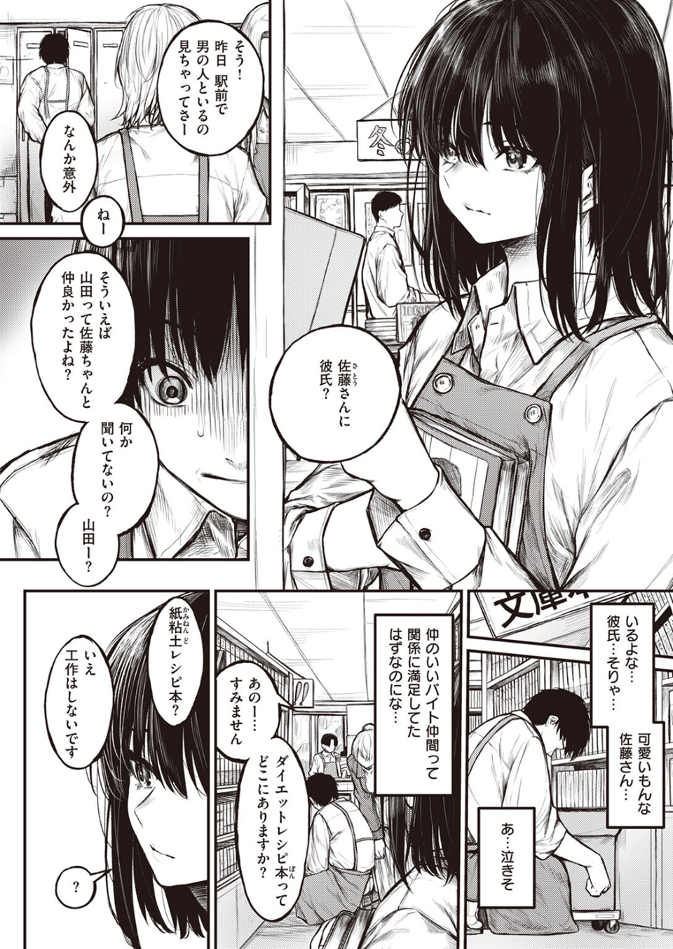 COMIC ゼロス ＃106 36 ページ目