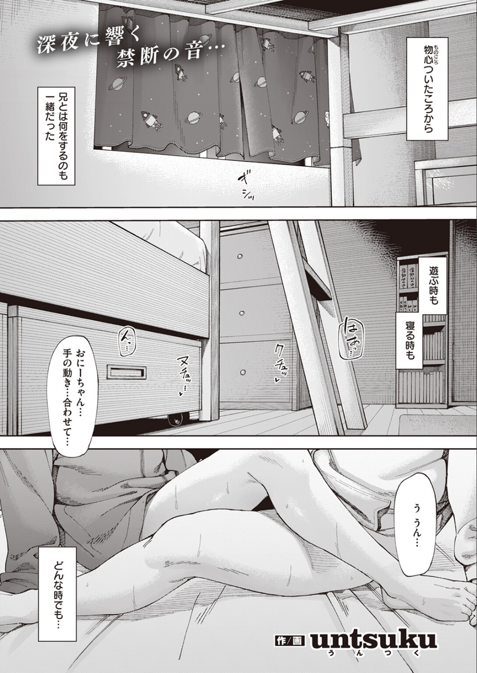 COMIC ゼロス ＃106 41 ページ目