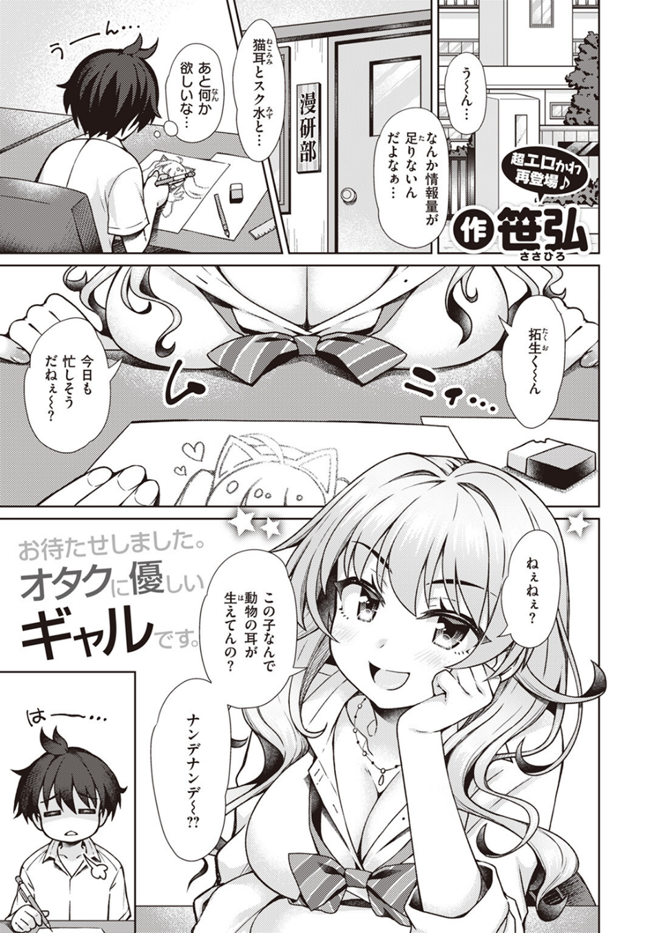 COMIC ゼロス ＃106 45 ページ目