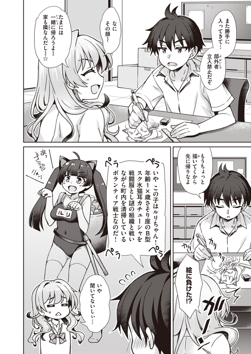 COMIC ゼロス ＃106 46 ページ目