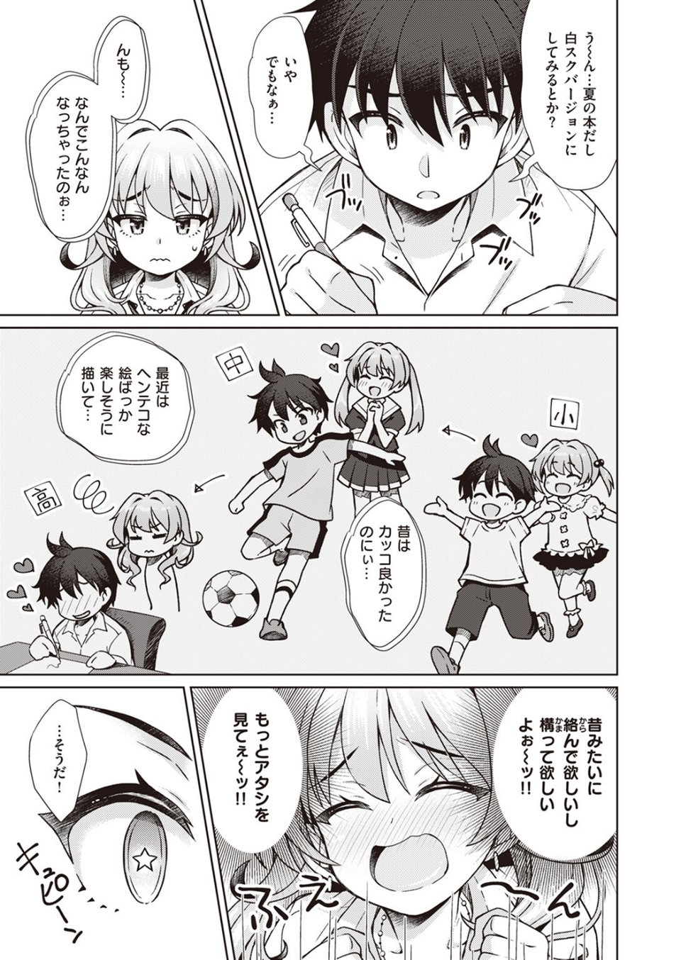 COMIC ゼロス ＃106 47 ページ目