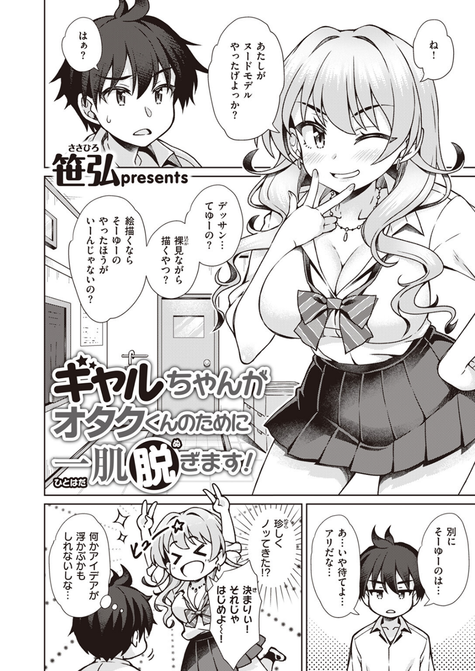 COMIC ゼロス ＃106 48 ページ目