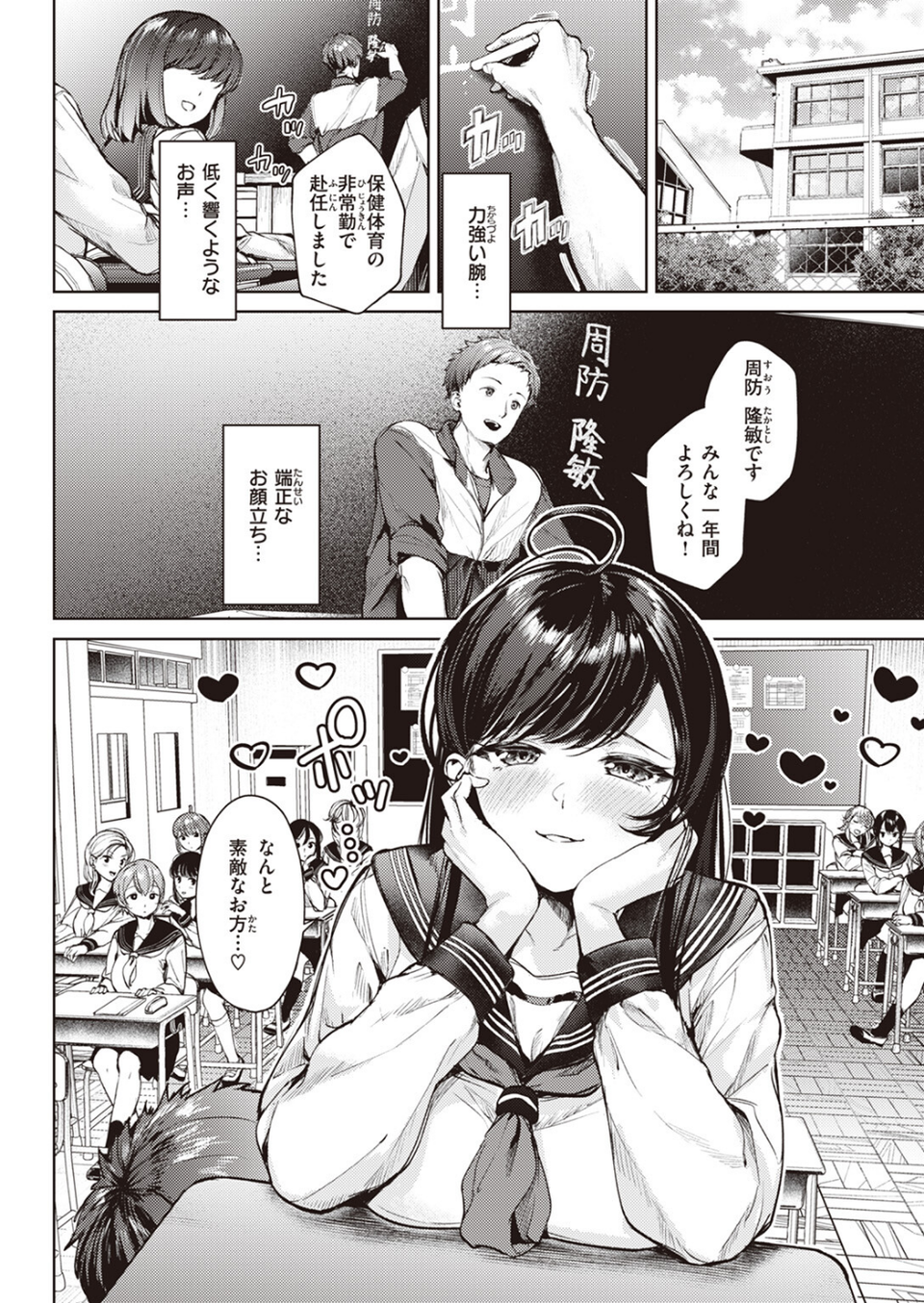 COMIC快楽天ビースト 2024年01月号 8 ページ目