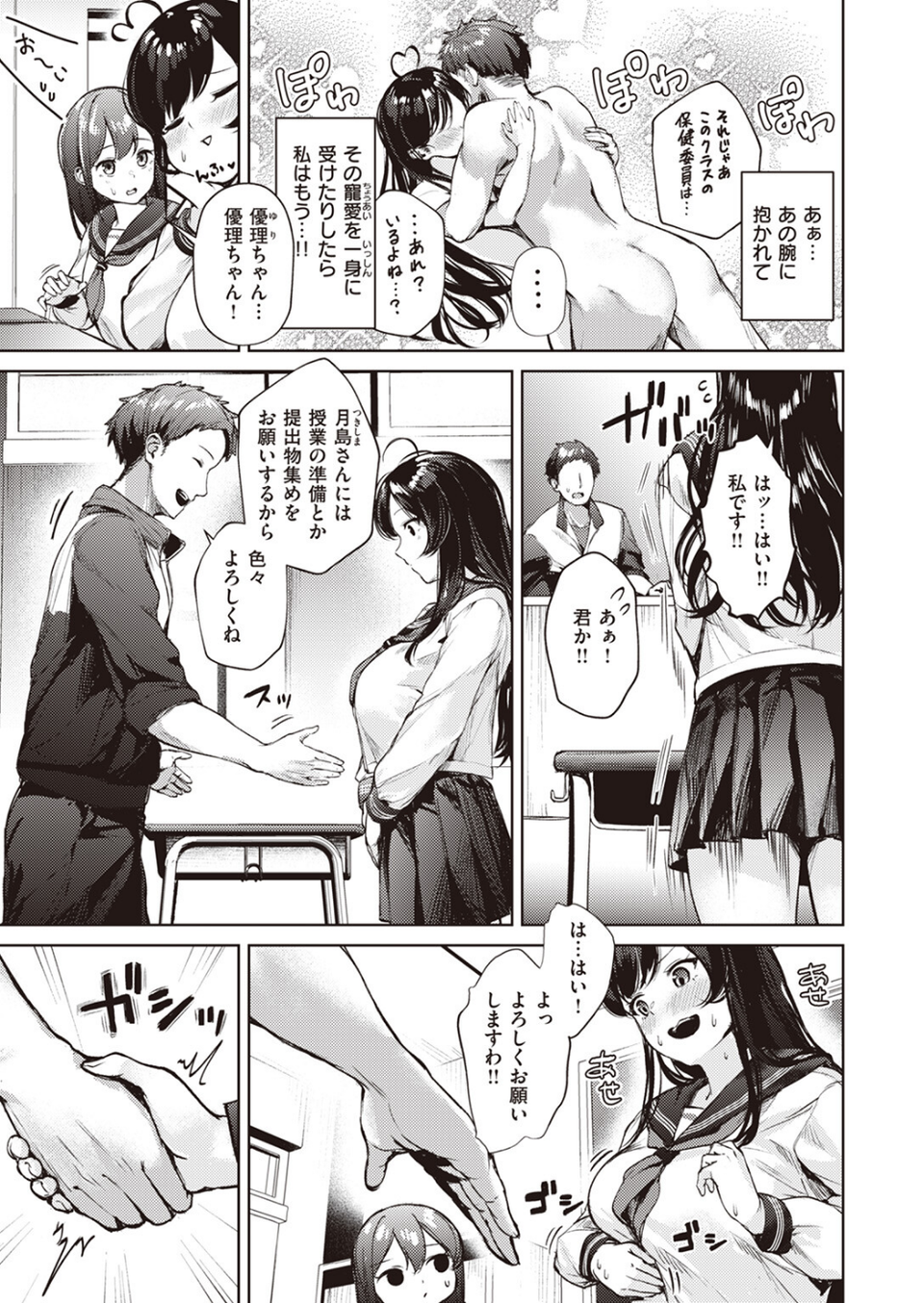 COMIC快楽天ビースト 2024年01月号 9 ページ目
