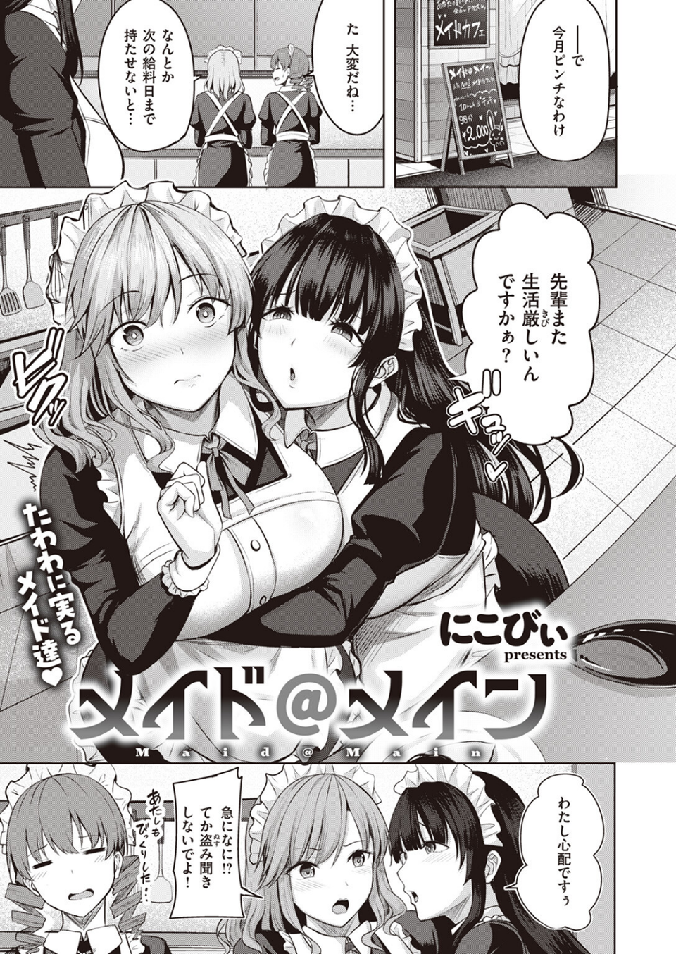 COMIC快楽天ビースト 2024年01月号 11 ページ目