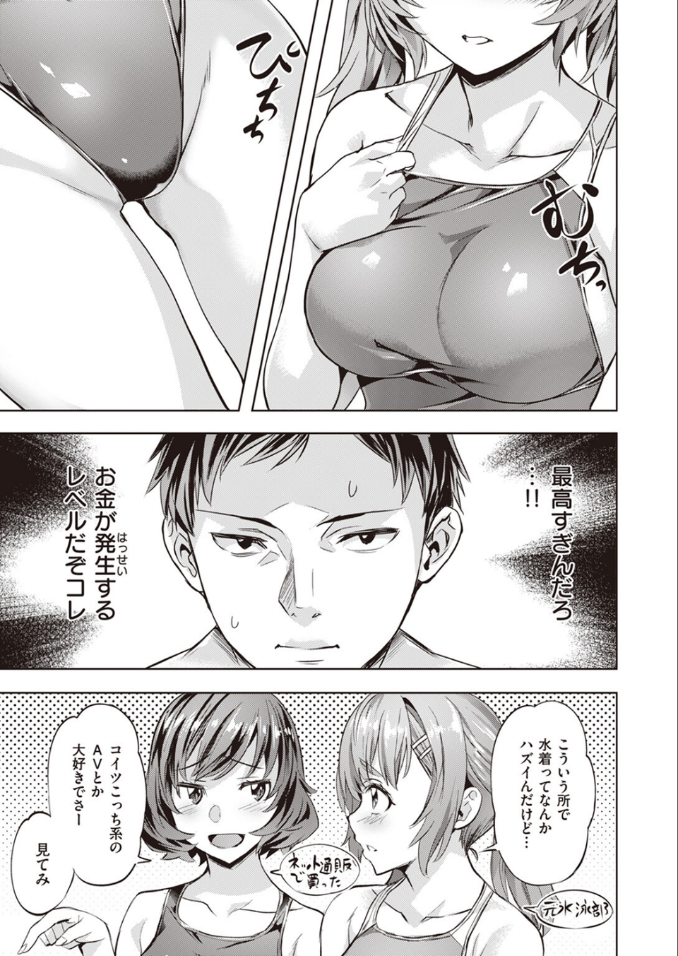COMIC快楽天ビースト 2024年01月号 19 ページ目