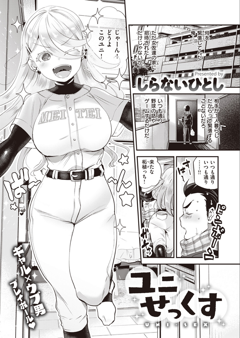 COMIC快楽天ビースト 2024年01月号 25 ページ目