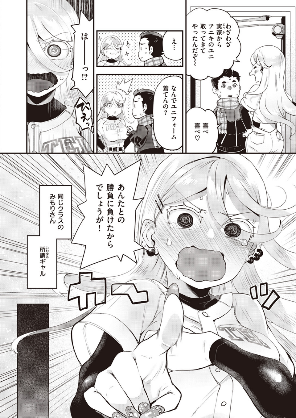 COMIC快楽天ビースト 2024年01月号 26 ページ目