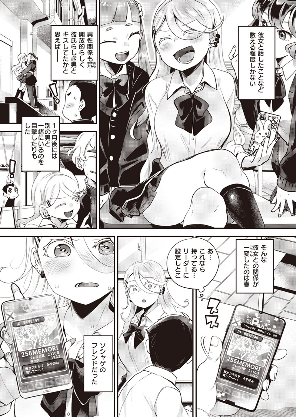 COMIC快楽天ビースト 2024年01月号 27 ページ目