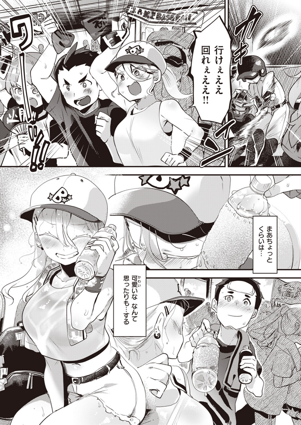 COMIC快楽天ビースト 2024年01月号 29 ページ目