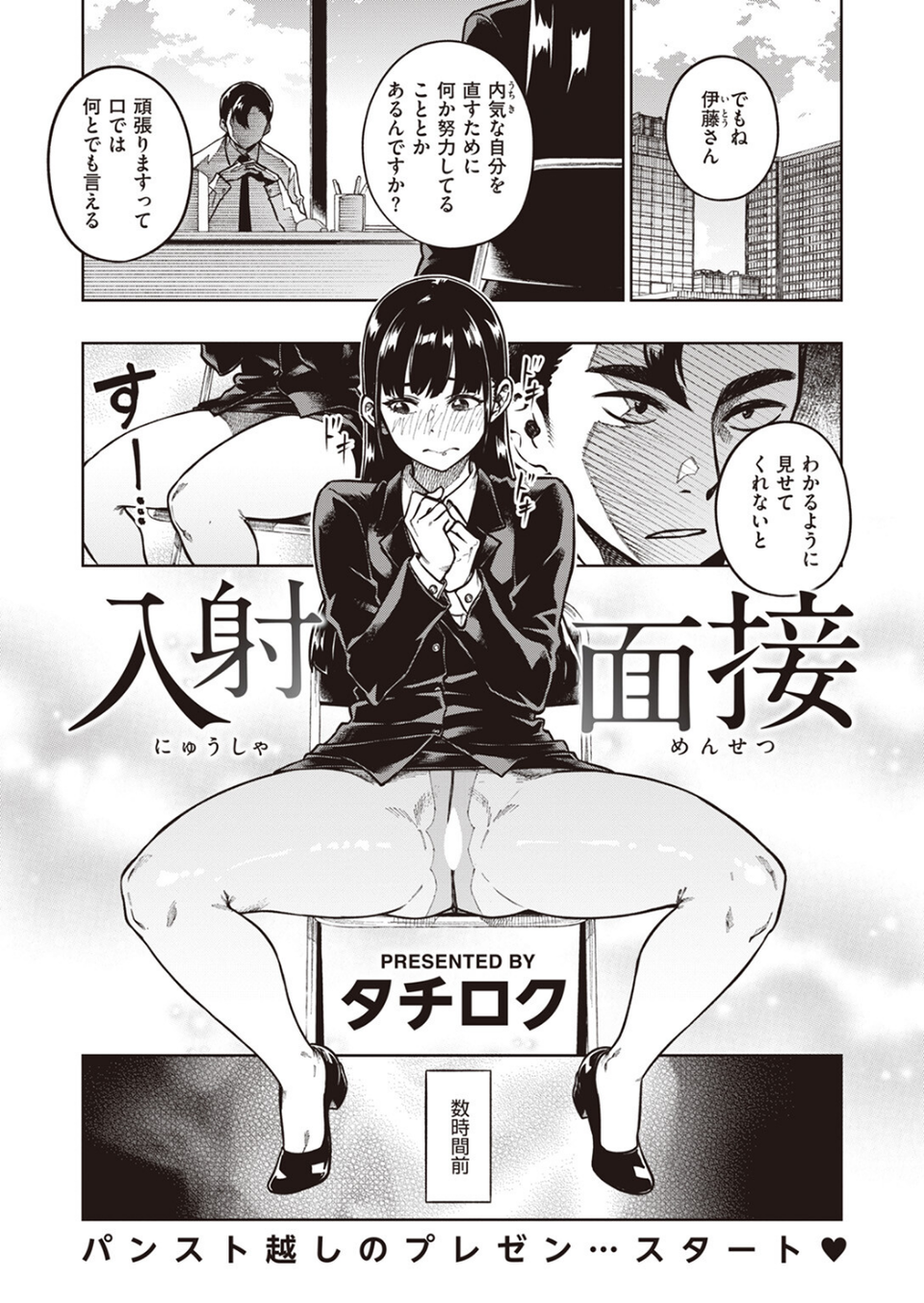 COMIC快楽天ビースト 2024年01月号 31 ページ目
