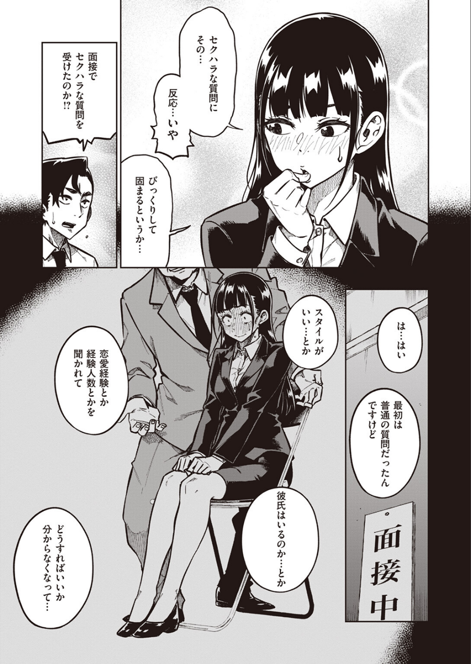 COMIC快楽天ビースト 2024年01月号 33 ページ目