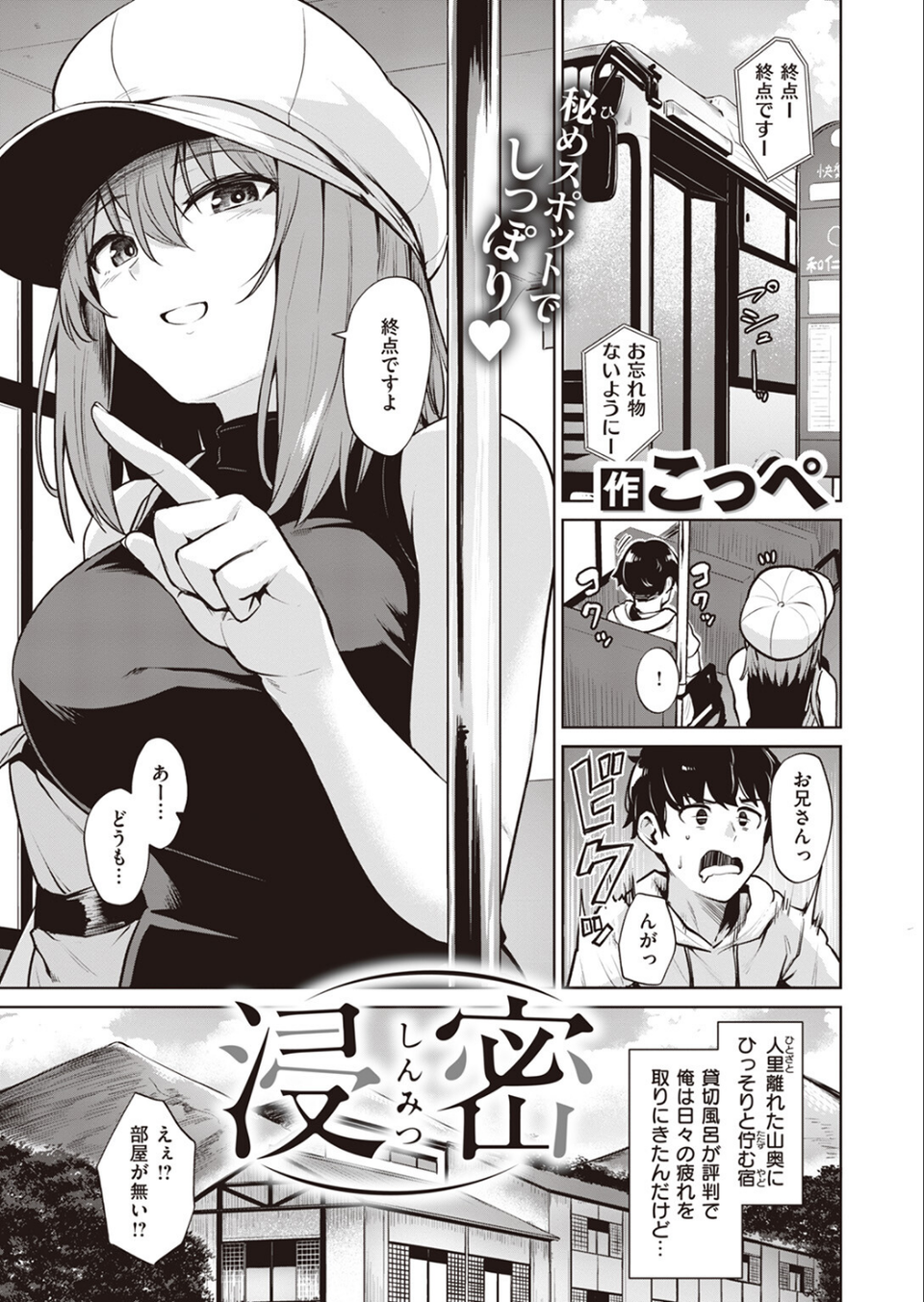 COMIC快楽天ビースト 2024年01月号 35 ページ目