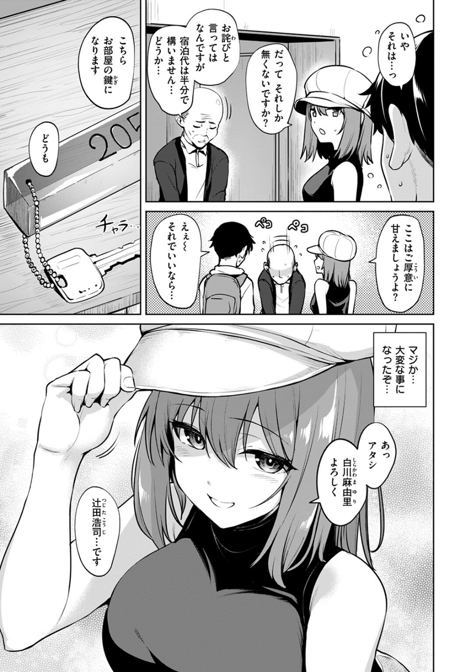 COMIC快楽天ビースト 2024年01月号 37 ページ目