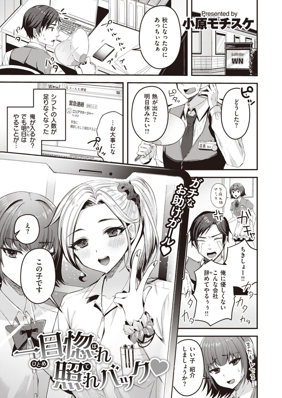 COMIC快楽天ビースト 2024年01月号 39 ページ目