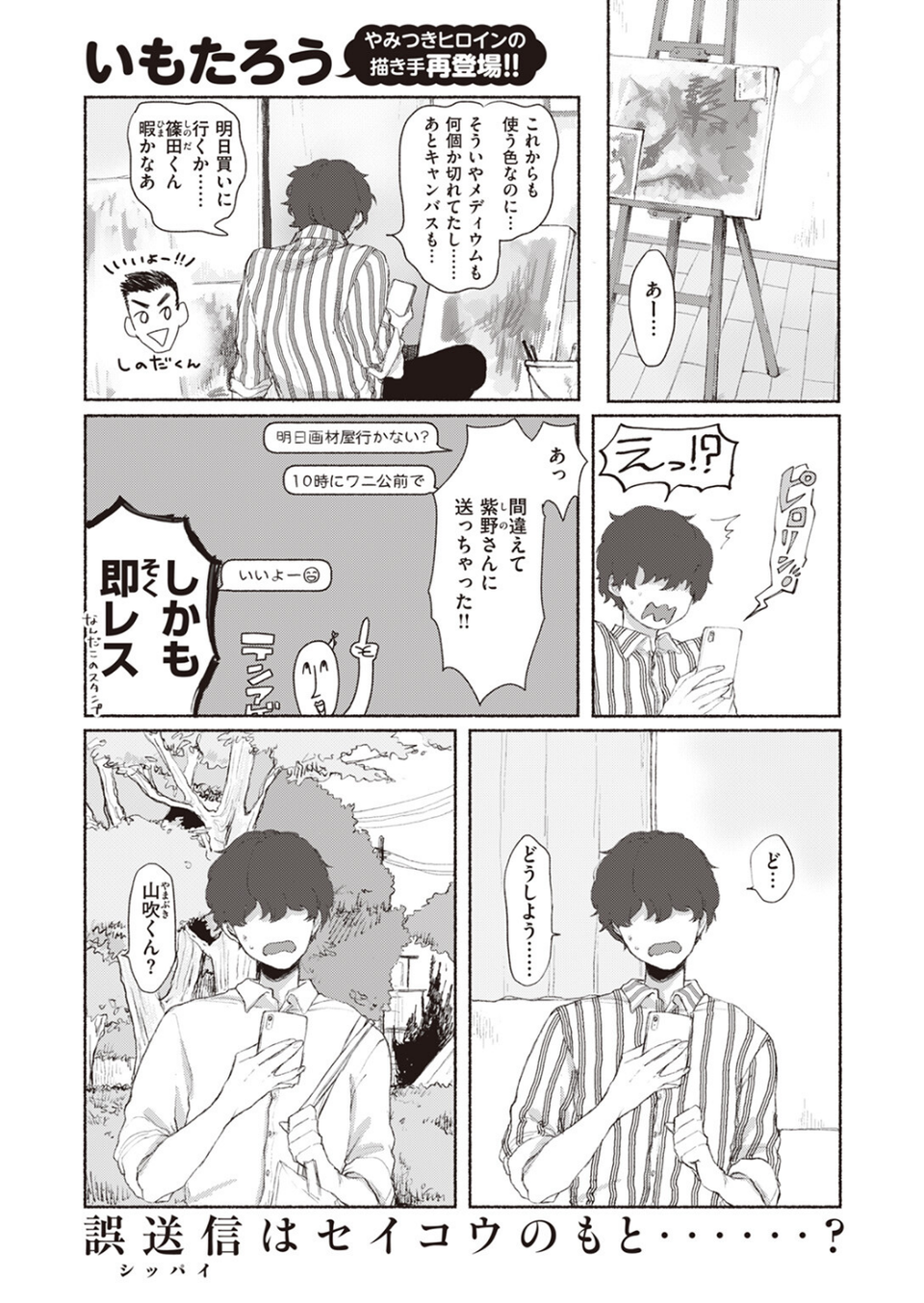 COMIC快楽天ビースト 2024年01月号 47 ページ目