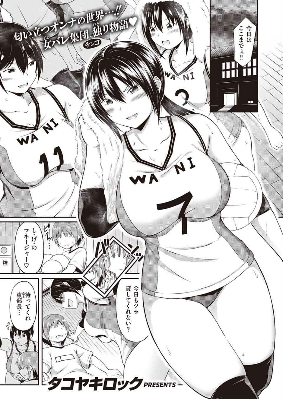 COMIC快楽天ビースト 2024年01月号 51 ページ目