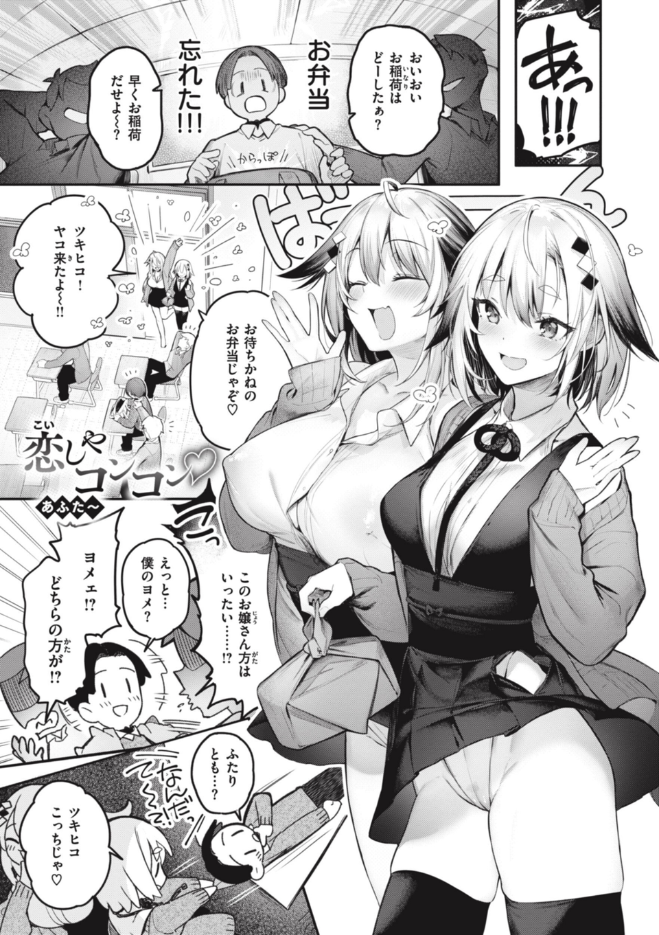 片恋フラグメント 21 ページ目
