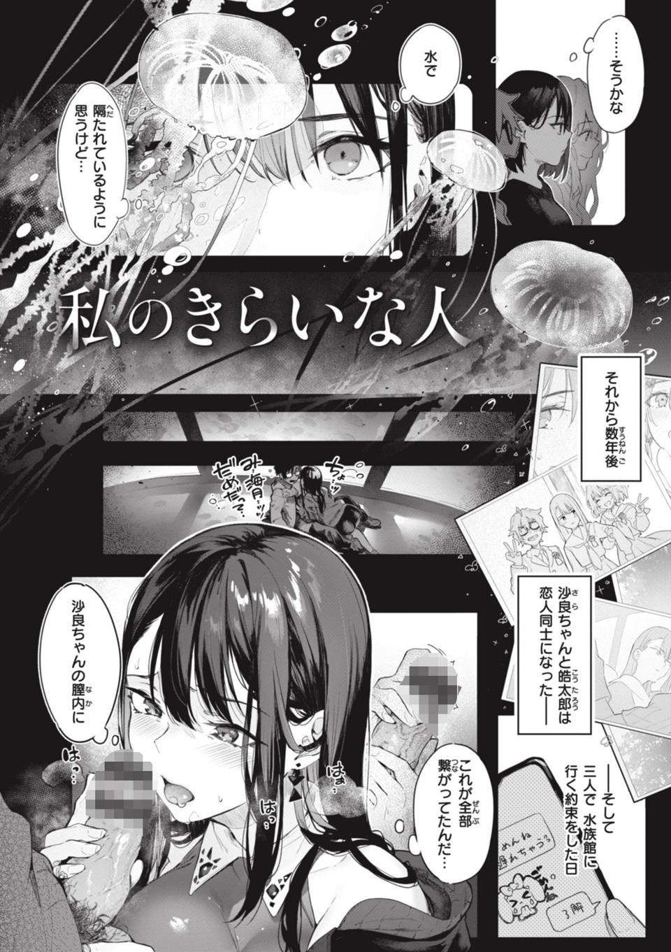 片恋フラグメント 42 ページ目