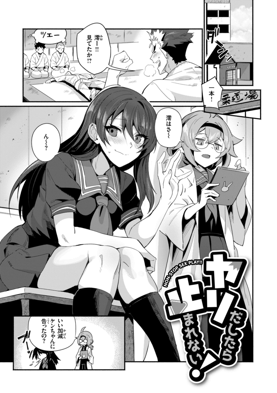 でっかい愛 11 ページ目