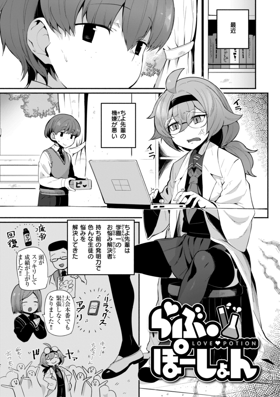でっかい愛 17 ページ目