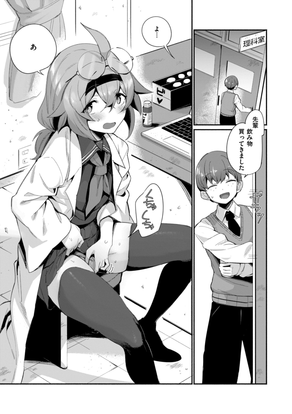 でっかい愛 19 ページ目