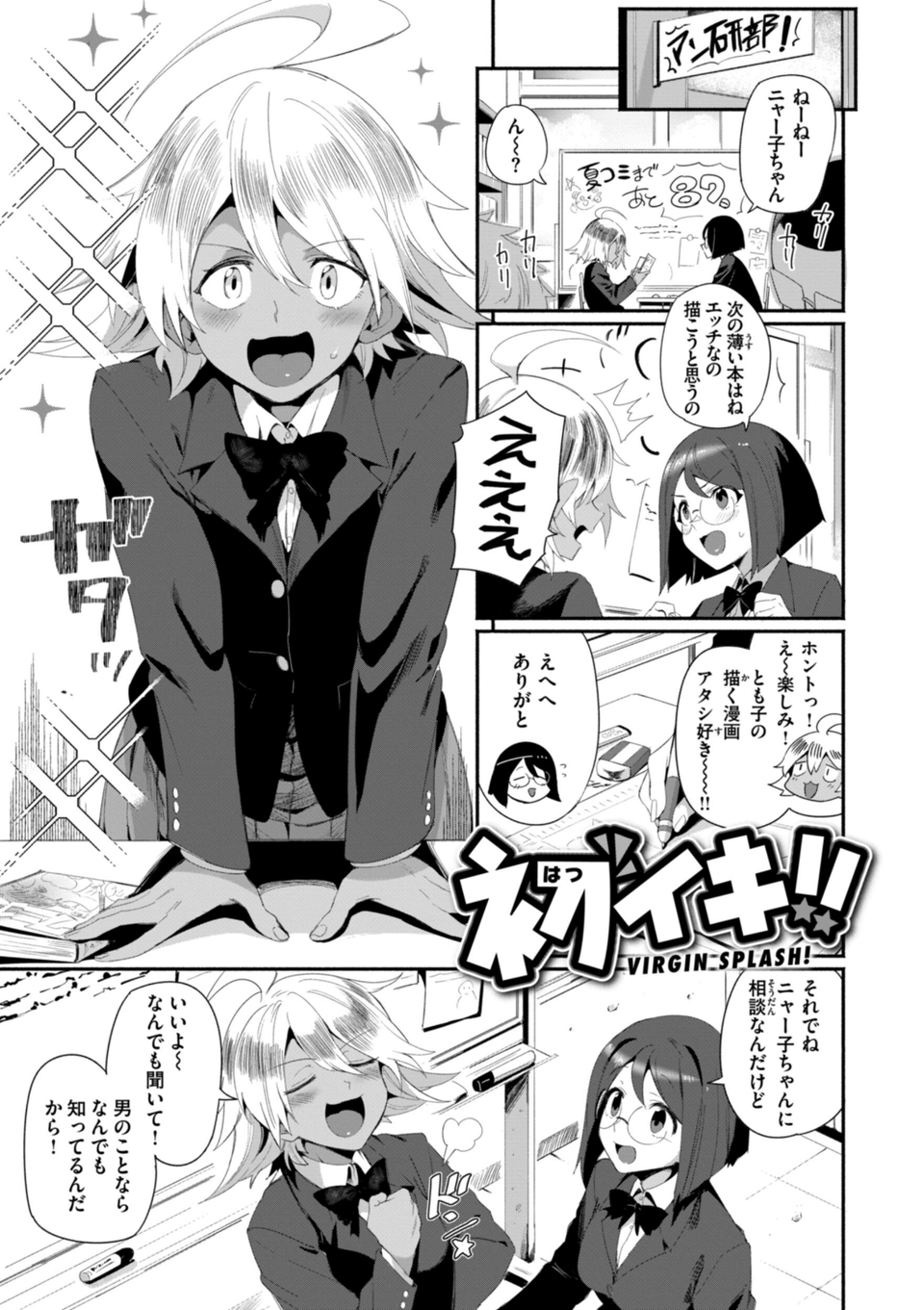 でっかい愛 25 ページ目