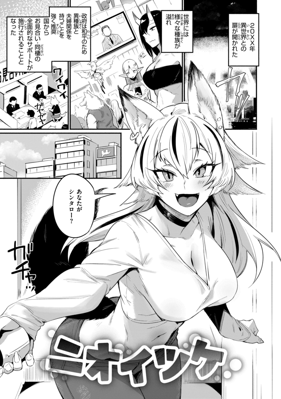 でっかい愛 29 ページ目