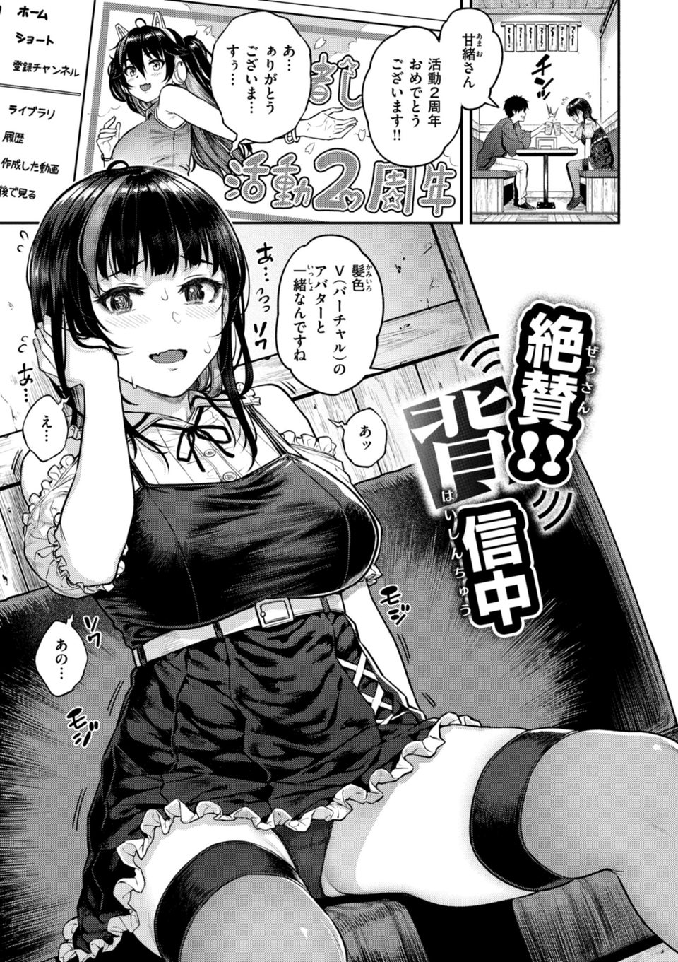 欲しがりッ娘 3 ページ目