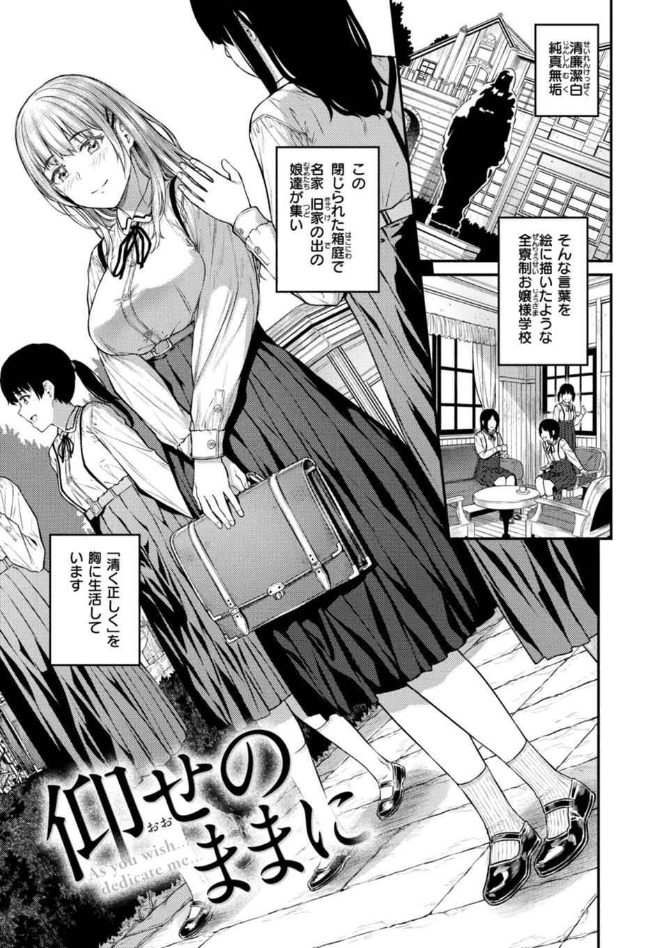 欲しがりッ娘 9 ページ目