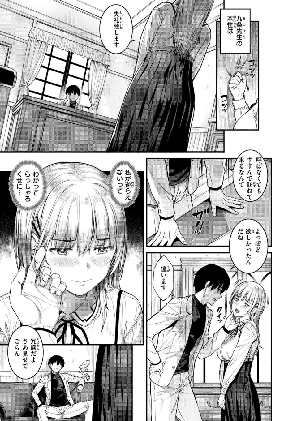 欲しがりッ娘 13 ページ目