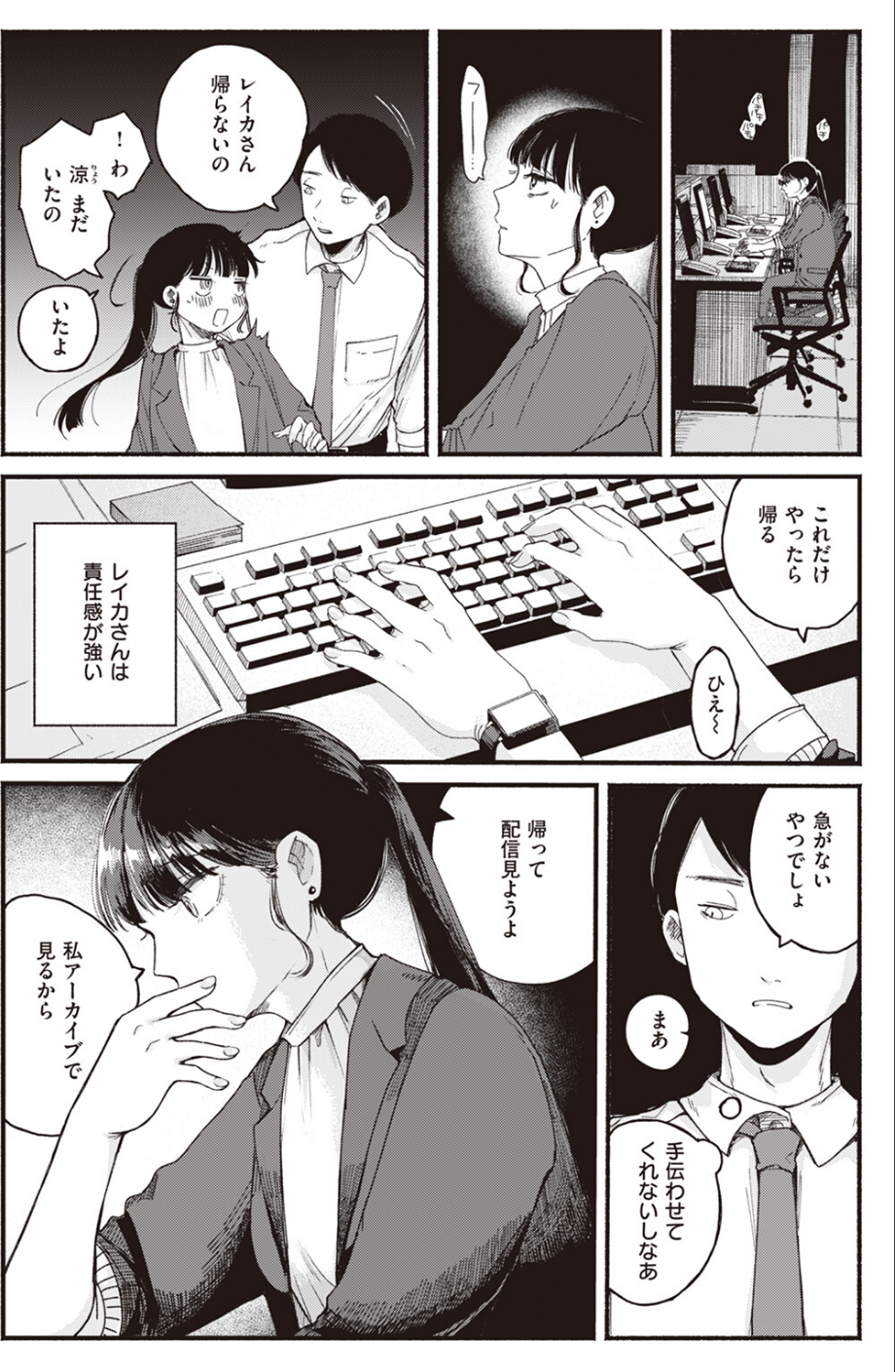 COMIC快楽天 2024年02月号 28 ページ目
