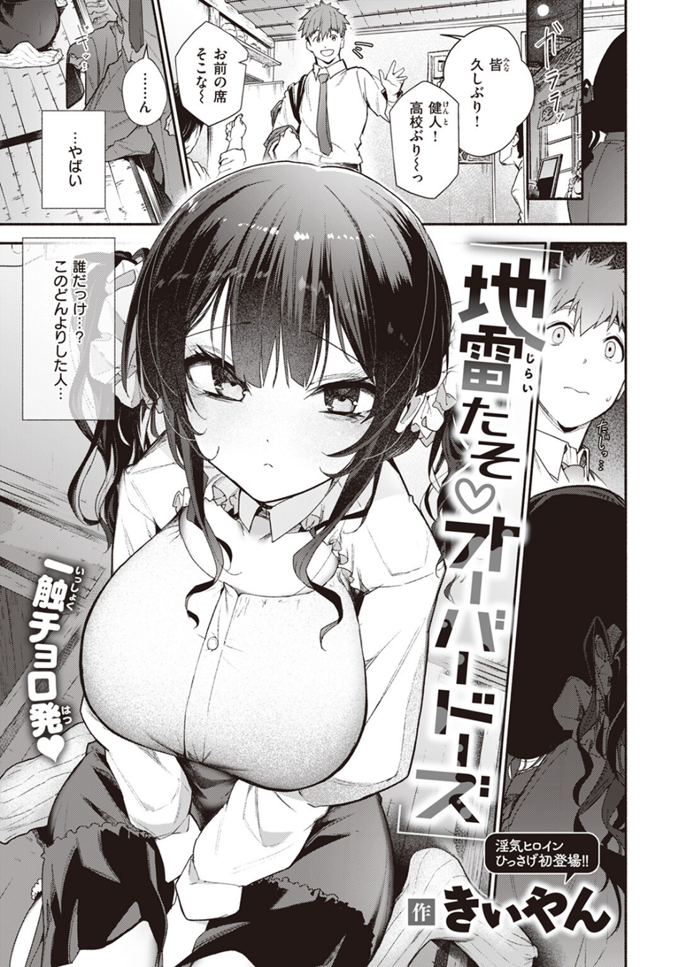 COMIC快楽天 2024年02月号 31 ページ目