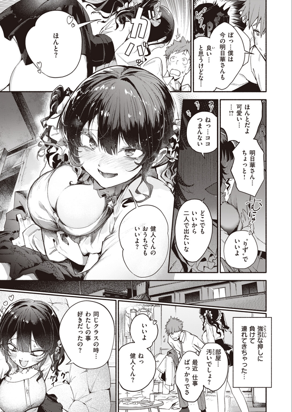 COMIC快楽天 2024年02月号 33 ページ目