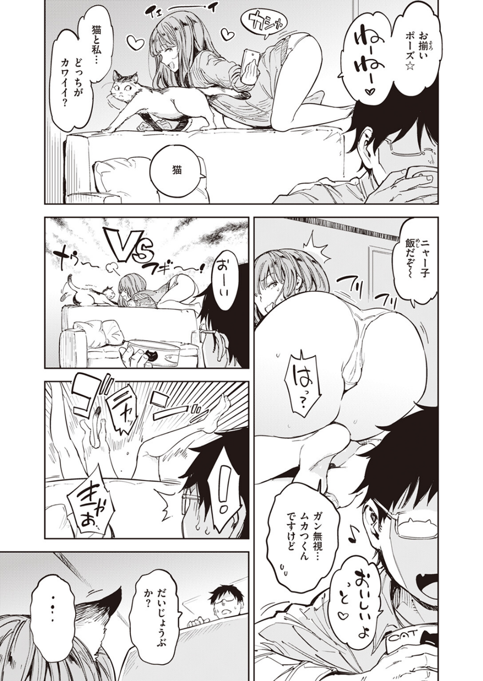 COMIC快楽天 2024年02月号 41 ページ目