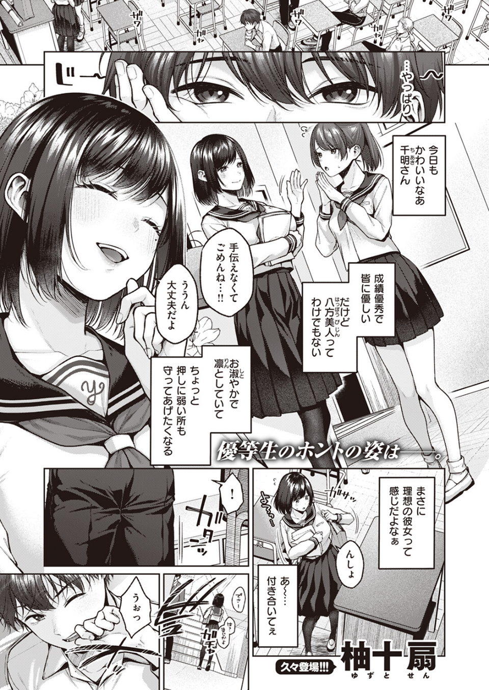 COMIC快楽天 2024年02月号 49 ページ目