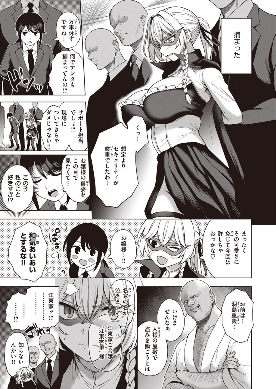 COMIC快楽天 2024年02月号 55 ページ目