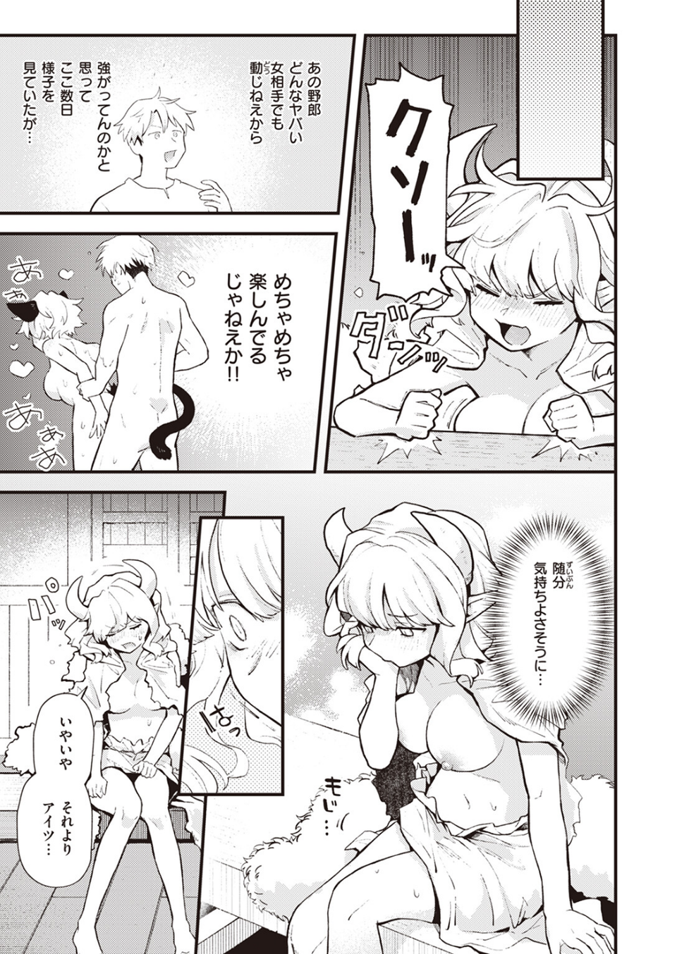 COMIC快楽天 2024年02月号 59 ページ目