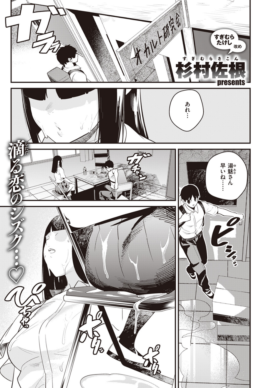 COMIC快楽天 2024年02月号 73 ページ目