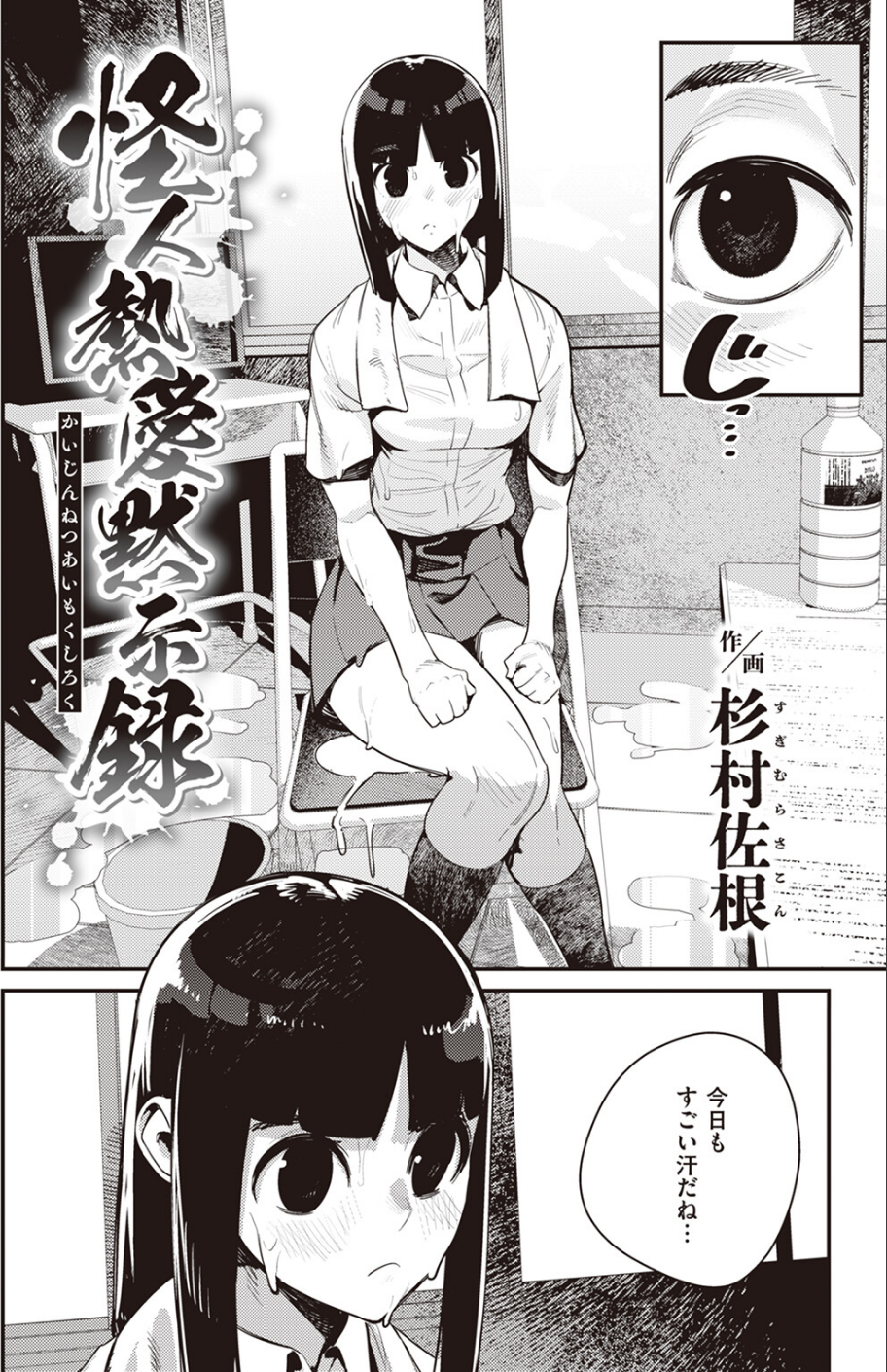 COMIC快楽天 2024年02月号 74 ページ目
