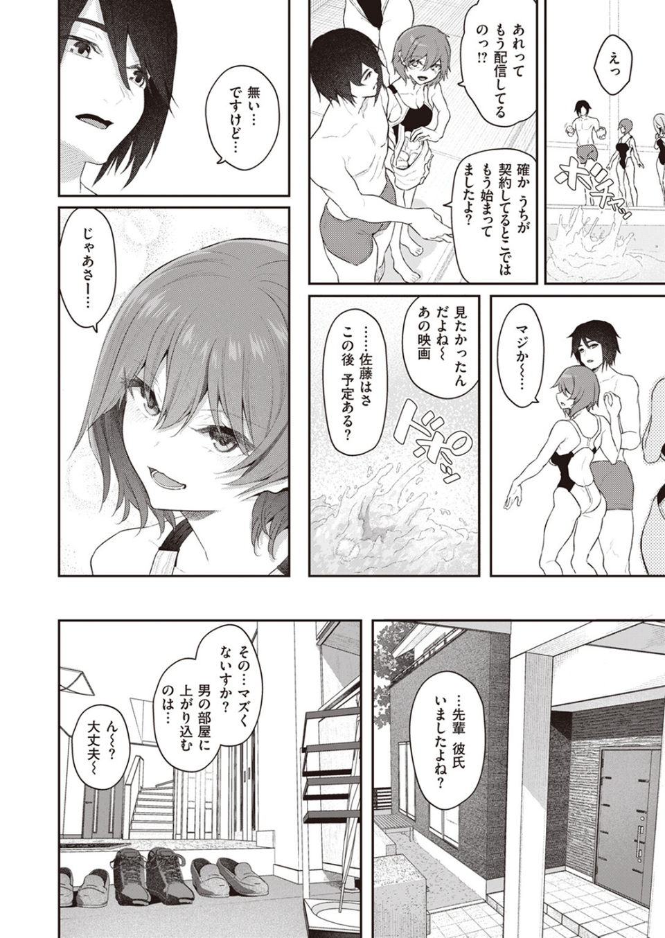 本番は届いたあとで(単話) 2 ページ目