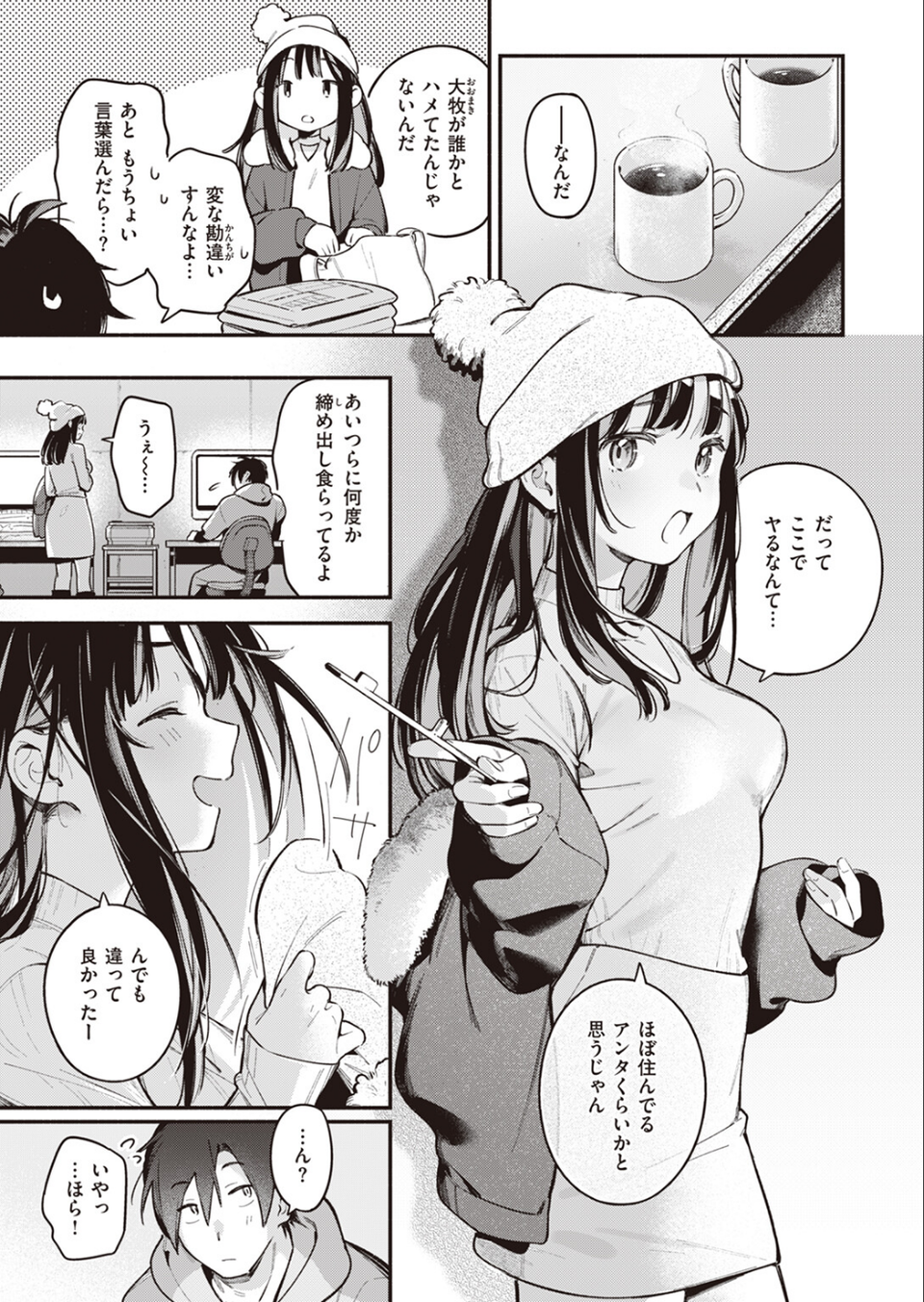 アトリエ（単話） 5 ページ目