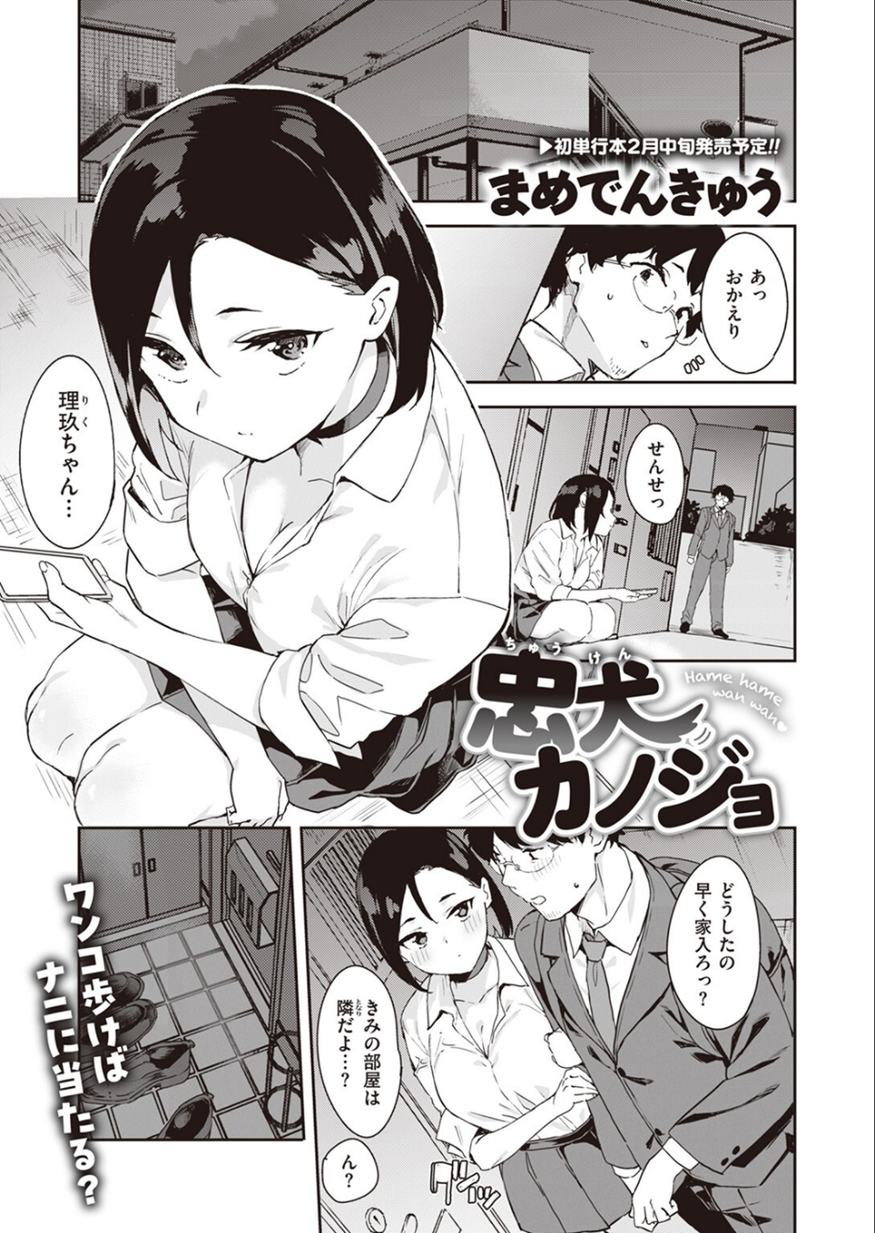 COMIC ゼロス #107 3 ページ目