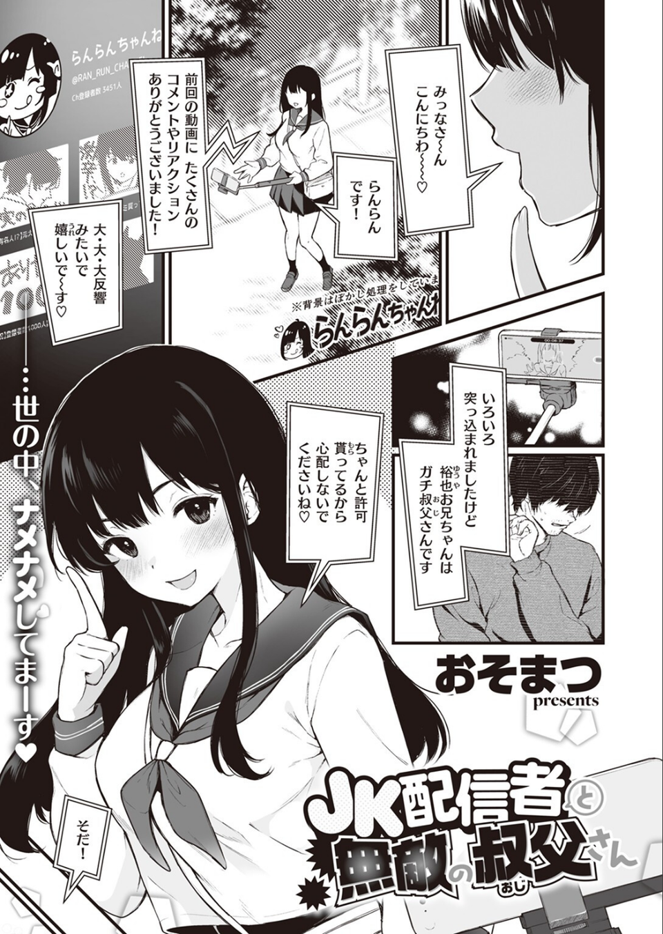 COMIC ゼロス #107 15 ページ目