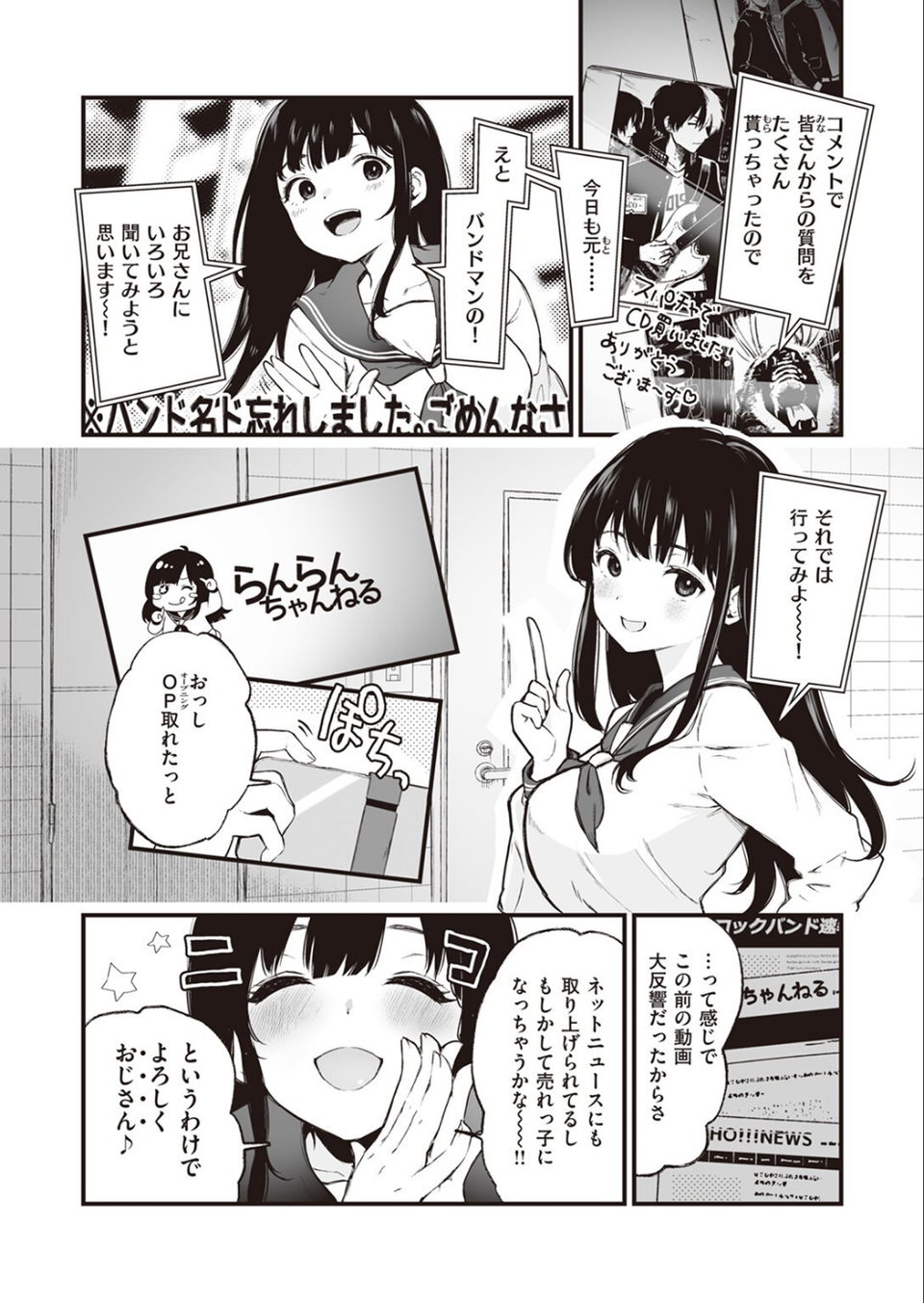 COMIC ゼロス #107 16 ページ目
