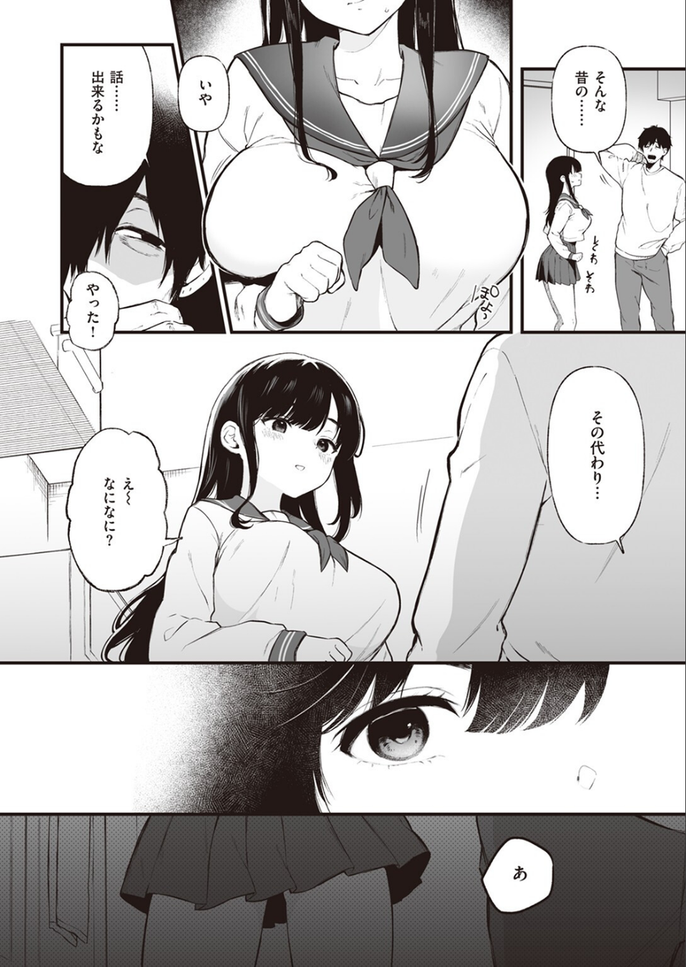 COMIC ゼロス #107 18 ページ目