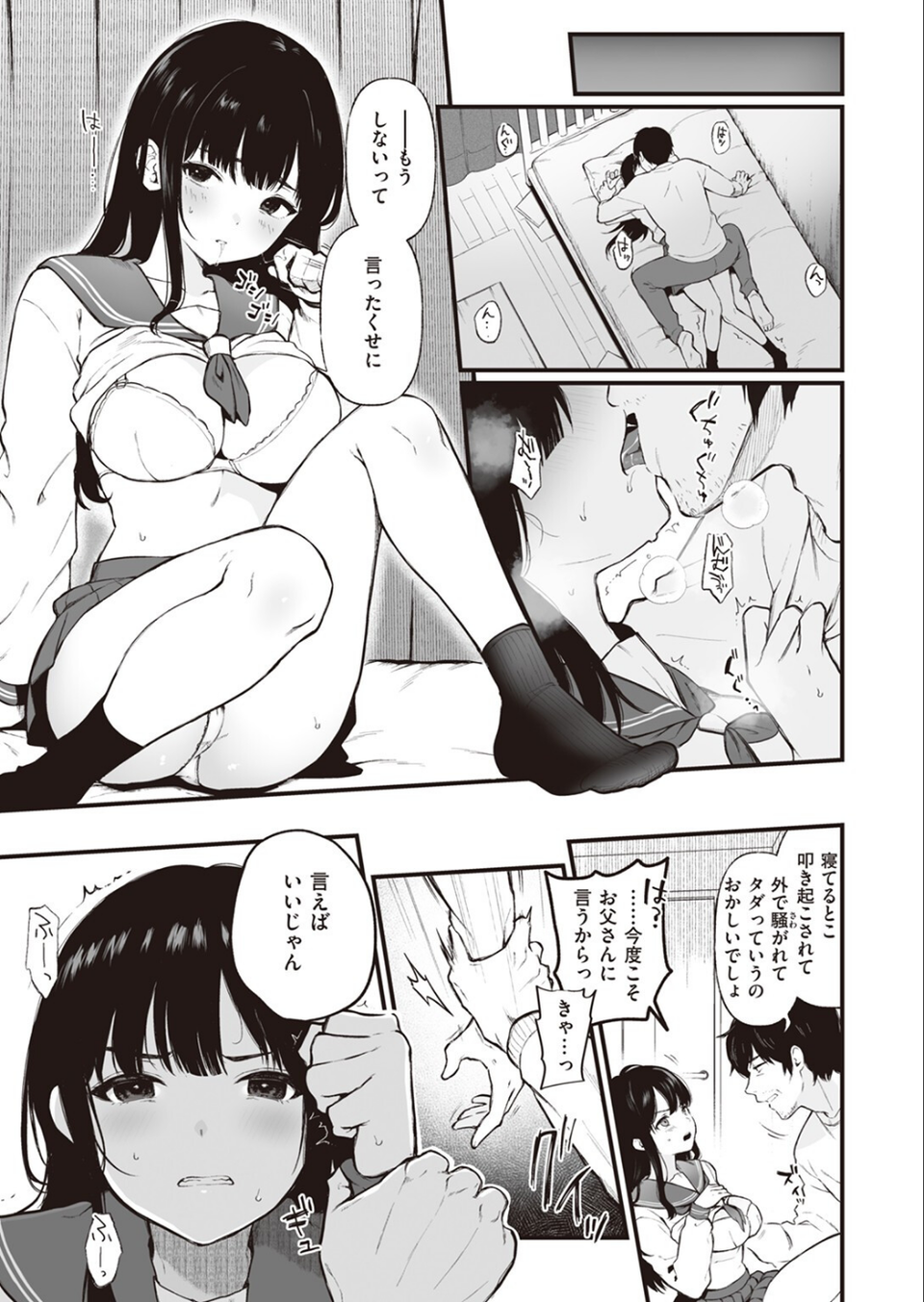 COMIC ゼロス #107 19 ページ目